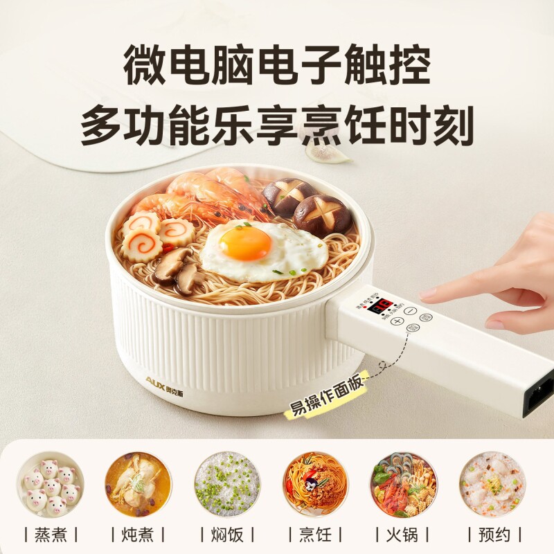 奥克斯电煮锅小电锅一体锅多功能小型家用辅食锅迷你火锅学生宿舍 生迷实拍商品图