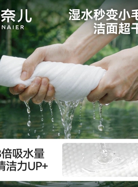 芈奈儿加厚洗脸巾|超3.9万次加购