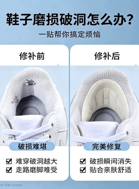 运动鞋跟贴磨损修复贴修补贴防磨贴鞋后跟内贴垫脚后跟贴鞋子鞋贴