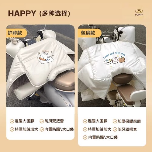 电动车挡风被冬季加绒加厚四季通用电瓶摩托车春秋防风防水新款 - 图0