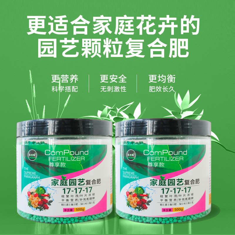 贝可施三元复合肥大量元素农用花肥料盆栽家用养花蔬菜氮磷钾家用,淘宝优惠券,粉丝福利购,淘宝优惠卷