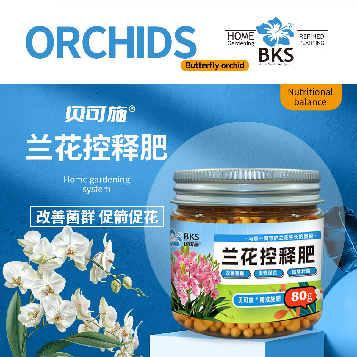 兰花专用控释肥君子兰墨兰蝴蝶兰蟹爪兰上剑爆花壮根壮苗缓释肥料,淘宝优惠券,粉丝福利购,淘宝优惠卷