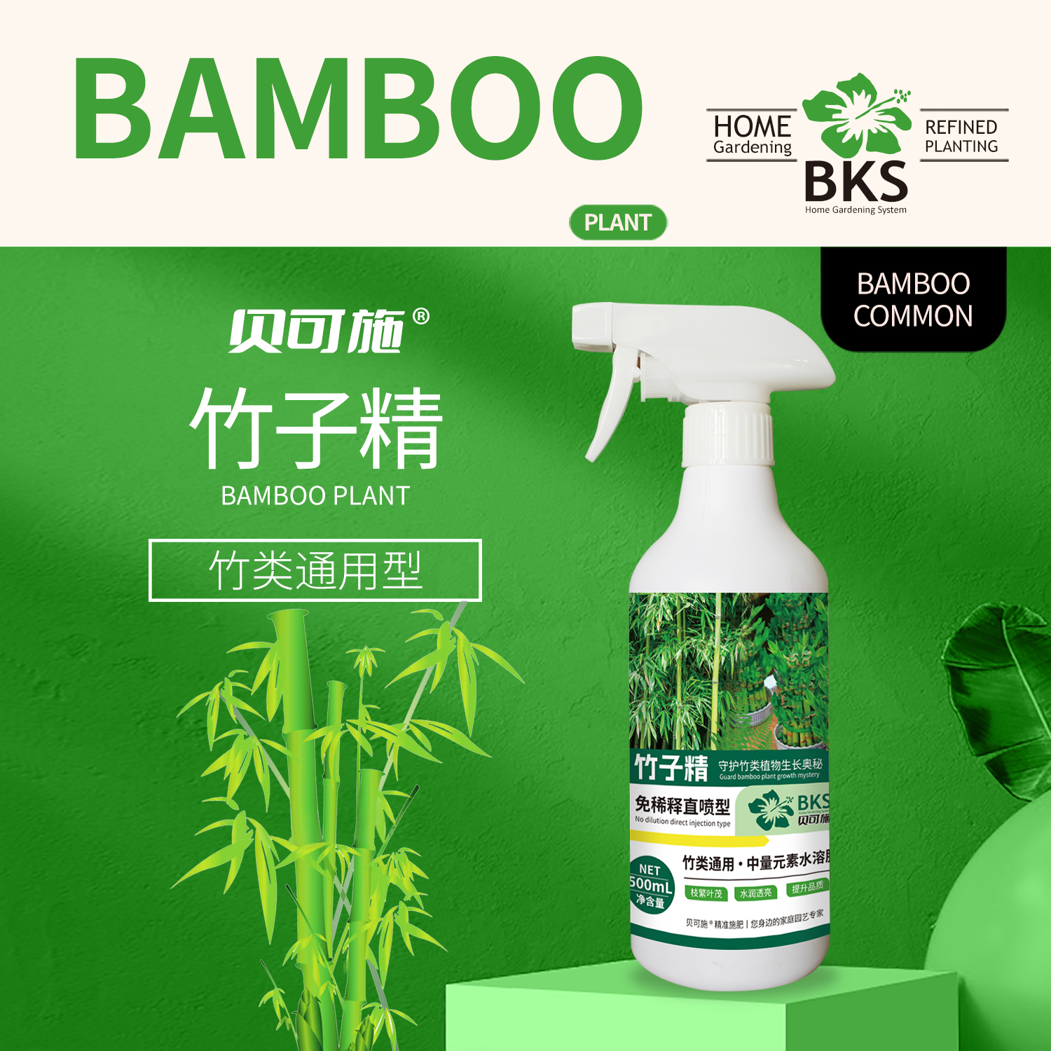 竹子专用营养液急救叶子发黄干尖干叶烂根促生长绿植家用复合肥料 - 图0