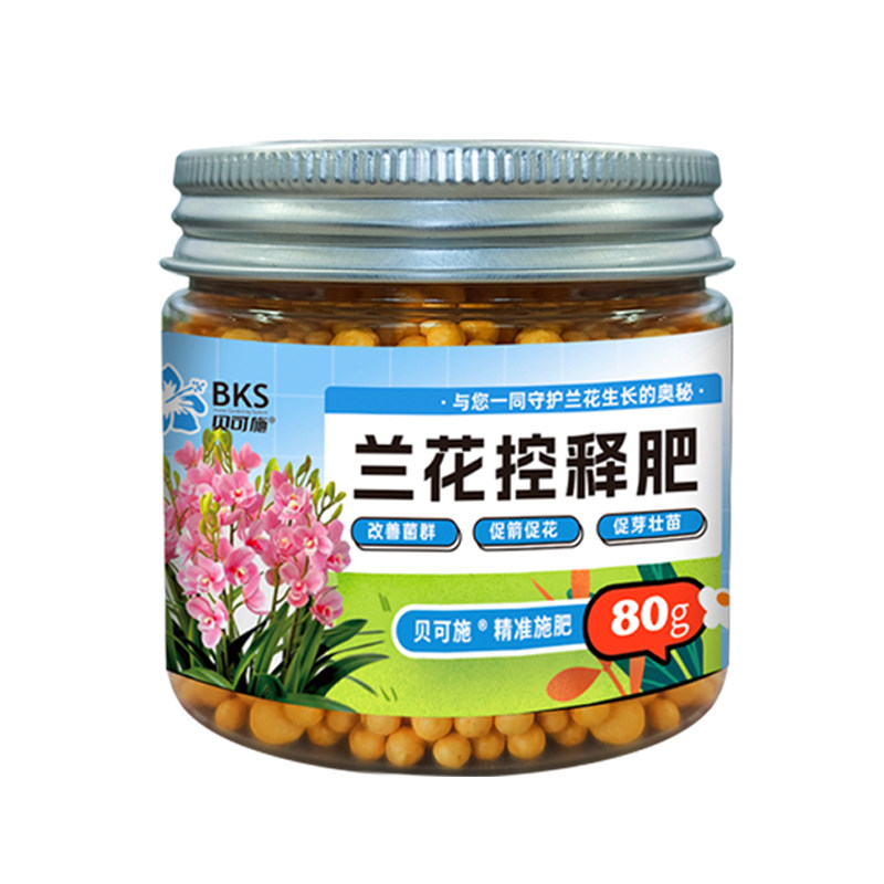 兰花专用控释肥君子兰墨兰蝴蝶兰蟹爪兰上剑爆花壮根壮苗缓释肥料,淘宝优惠券,粉丝福利购,淘宝优惠卷