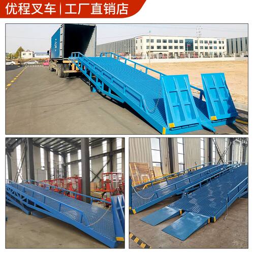 8吨10吨12T移动液压登车桥货柜集装箱装卸平台斜坡卸货平台升降机 - 图3