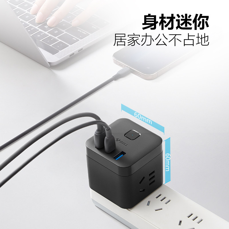 公牛无线魔方插座快充usb排插PD20/30W多功能typec充电插头接线板,淘宝优惠券,粉丝福利购,淘宝优惠卷