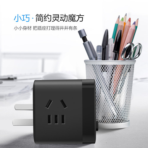 公牛黑色魔方插座一转三位总控转换器充电插排插线板多功能M103W - 图2