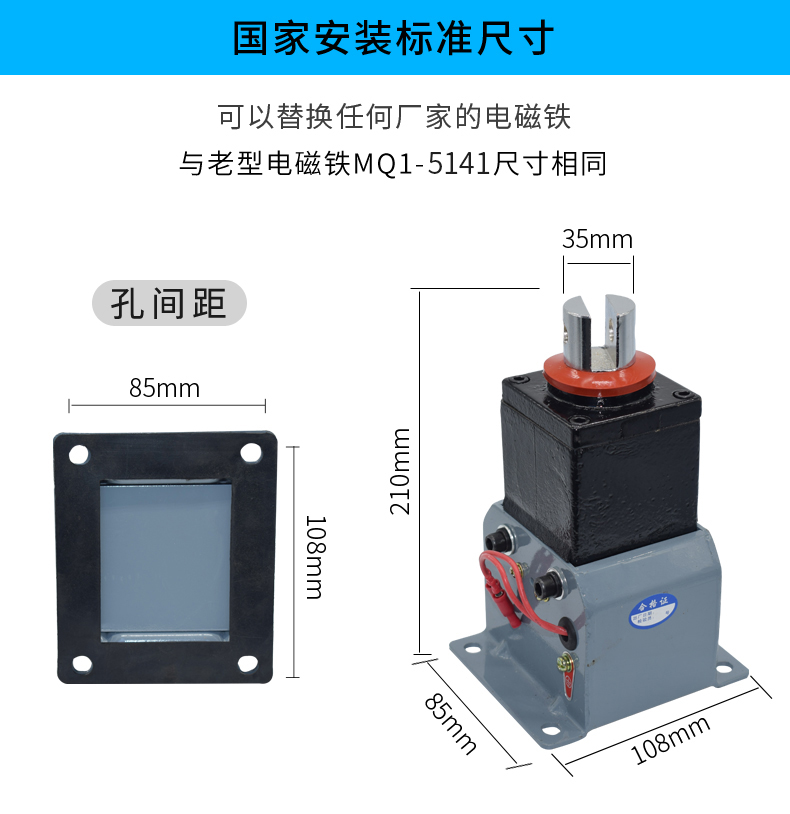 MQD1-15KG15N新型电磁铁冲床吸铁吸力150N行程30MM剪板机8KG25KG-图1