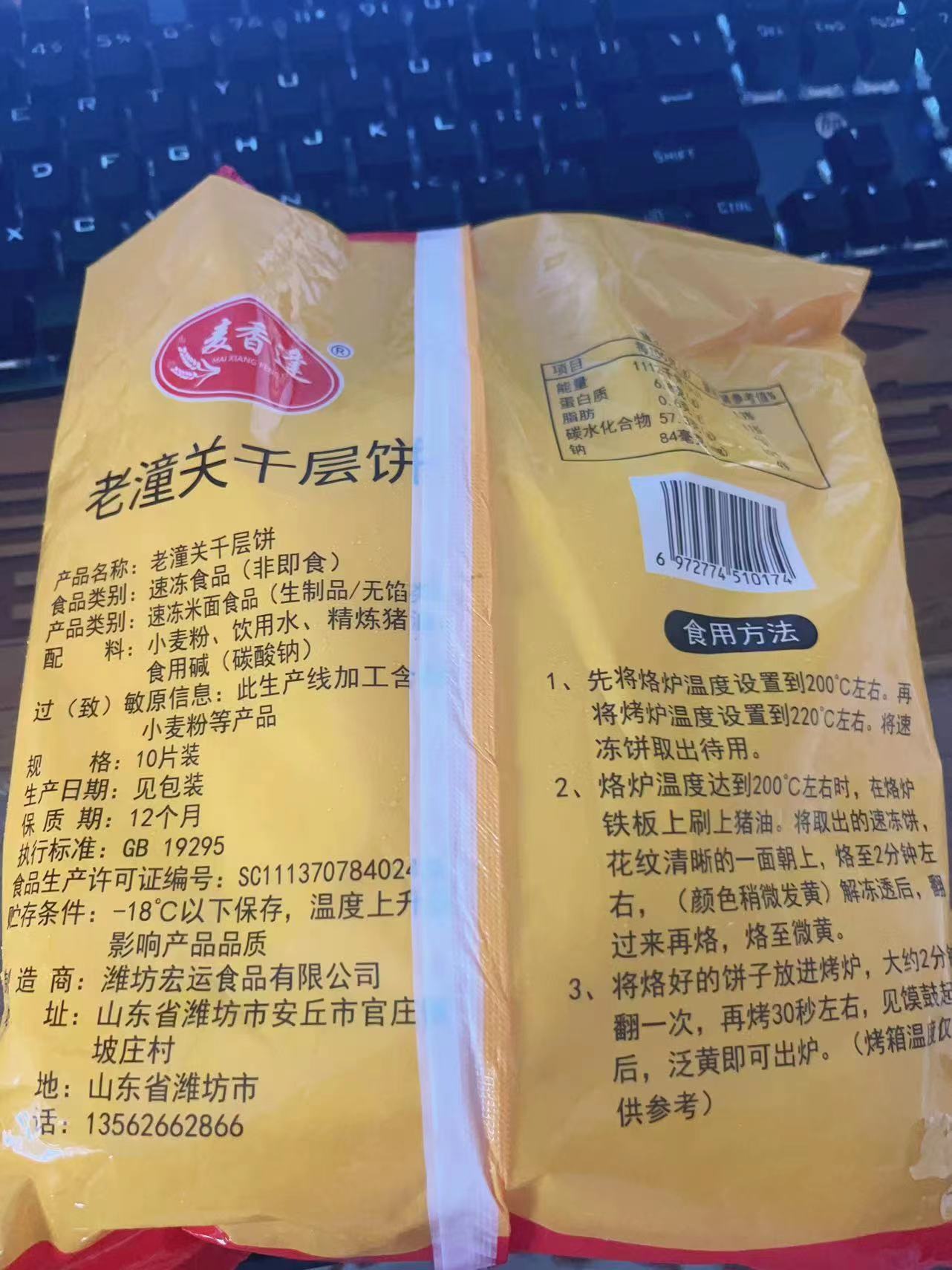 正宗陕西老潼关肉夹馍饼胚特酥半成品烧饼早餐千层饼子商用旗舰店 - 图3