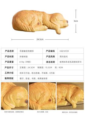 慧心巧聚睡觉狗摆件玄关客厅书柜稳定情绪小摆设生日礼物乔迁礼品
