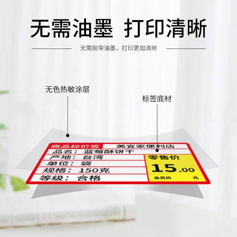 硕方T50|80烟草局价格标签烟草专用零售标价签便利店货架价签不干 - 图1