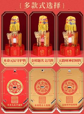 2026本命年拜斗阵五路金榜题名拜斗阵客厅摆件