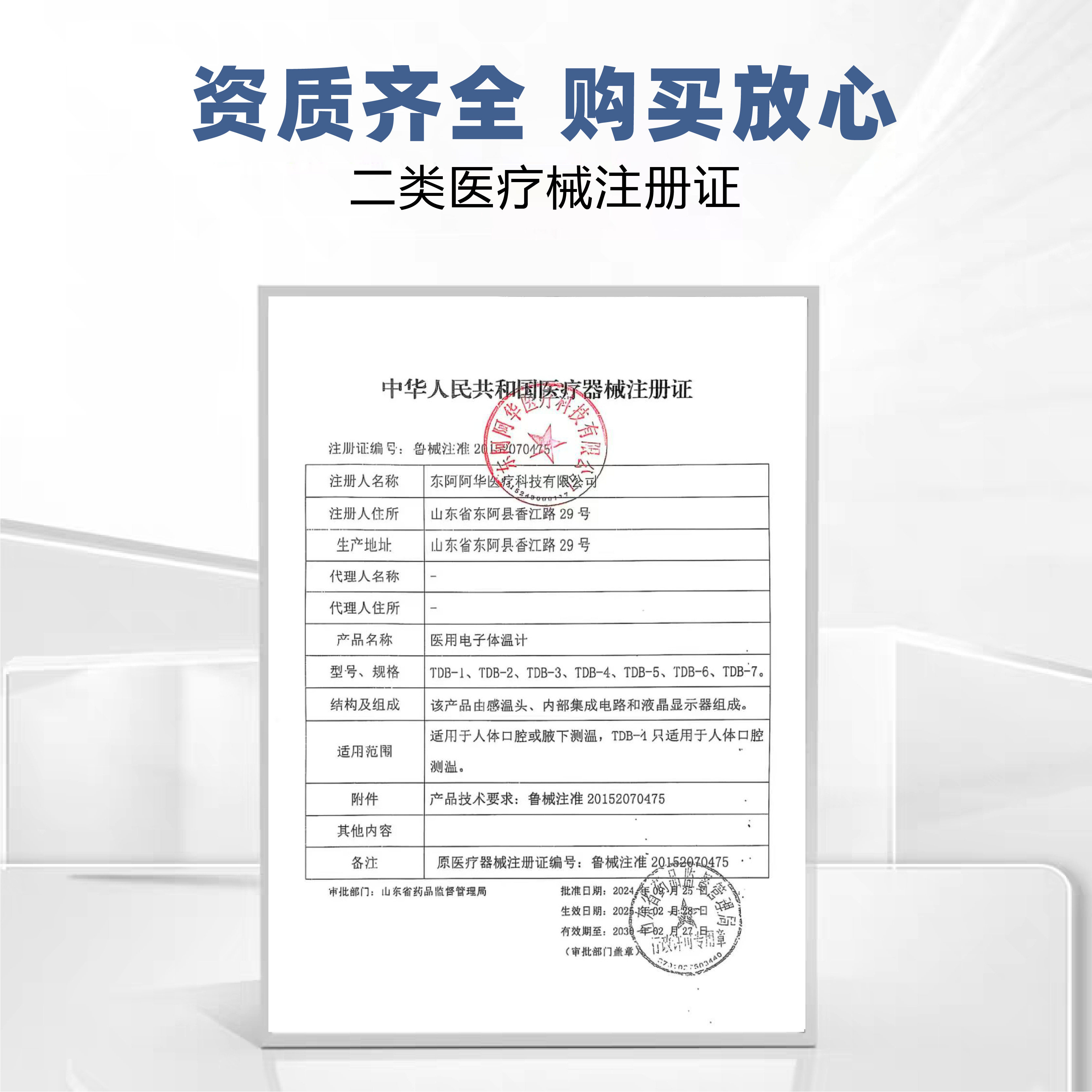 东岳医用电子体温计家用精准儿童成人婴儿体温计腋下无水银温度计,淘宝优惠券,粉丝福利购,淘宝优惠卷