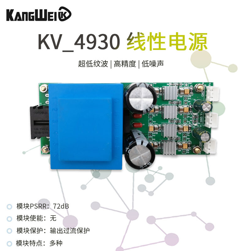 ACDC线性电源 220V转正负电压 双电源1mV超低纹波 精密放大器专用 - 图1