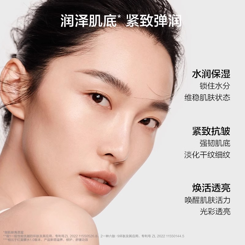 韩束红蛮腰精华水补水保湿水爽肤水抗皱紧致抗初老官方旗舰店正品