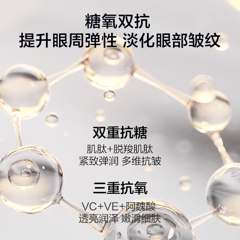 韩束红蛮腰弹嫩眼霜抗皱紧致化妆品抗初老淡化细纹护肤品官方正品