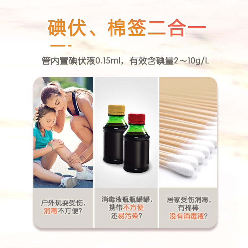 乐一享三碘伏棉签消毒液一次性碘伏棉桂新生婴儿肚脐消毒便携包装