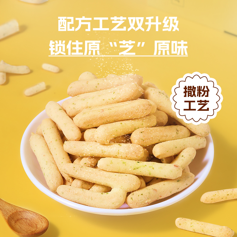 爱莫芝士饼干追剧零嘴9包装