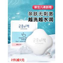 Miyamoto recipated baby soap Baby special hand washing face soap freshly made children moisturizing and bathing soap 90g