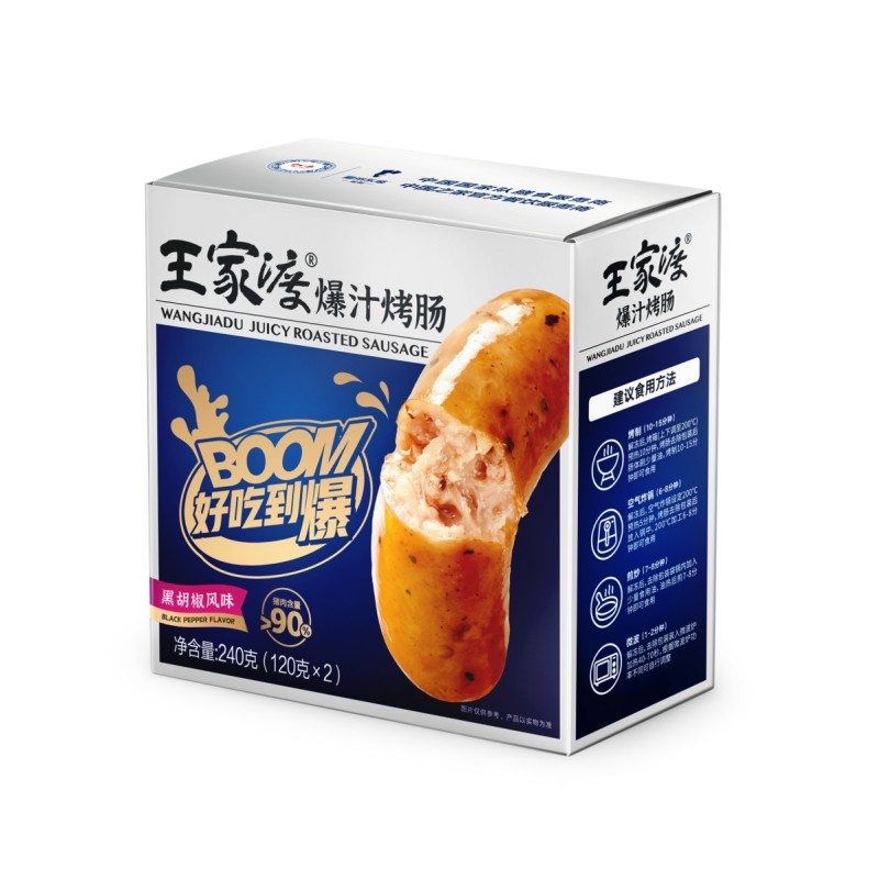 【黑猪肉】王家渡爆汁烤肠冷冻黑猪烤肠地道脆皮热狗猪肉肠儿童,淘宝优惠券,粉丝福利购,淘宝优惠卷