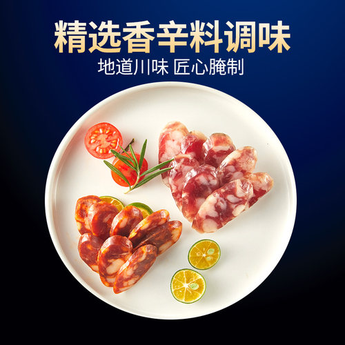 【风干川香腊肠】王家渡川味香肠麻辣咸鲜正宗四川腊肠特产风干 - 图1