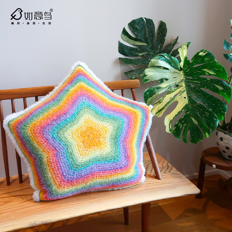 如意鸟轻岚彩双面五角星抱枕DIY材料包段染蛋糕线手工编织送教程,淘宝优惠券,粉丝福利购,淘宝优惠卷