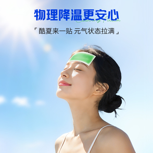 三七薄荷冰凉贴6贴*3盒