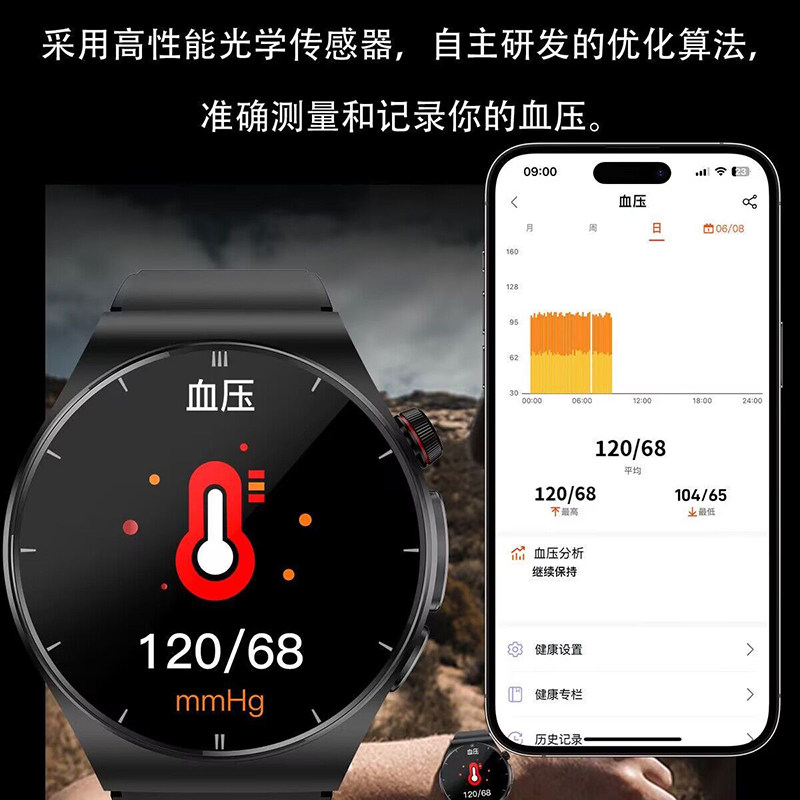 酷表新品尿酸检测智能手表无创血糖手环心电血压心率运动男女血氧通话防水中老年健康心脏适用于华为苹果oppo