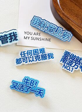 创意趣味文字发夹学生个性搞怪刘海夹可爱网红流行语边夹吸睛发卡