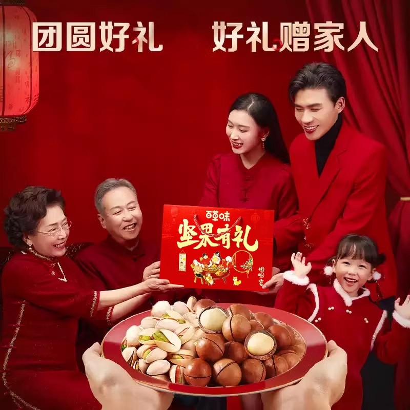 百草味坚果礼盒新年货零食大礼包高端干果过年送礼长辈走亲戚礼品,淘宝优惠券,粉丝福利购,淘宝优惠卷