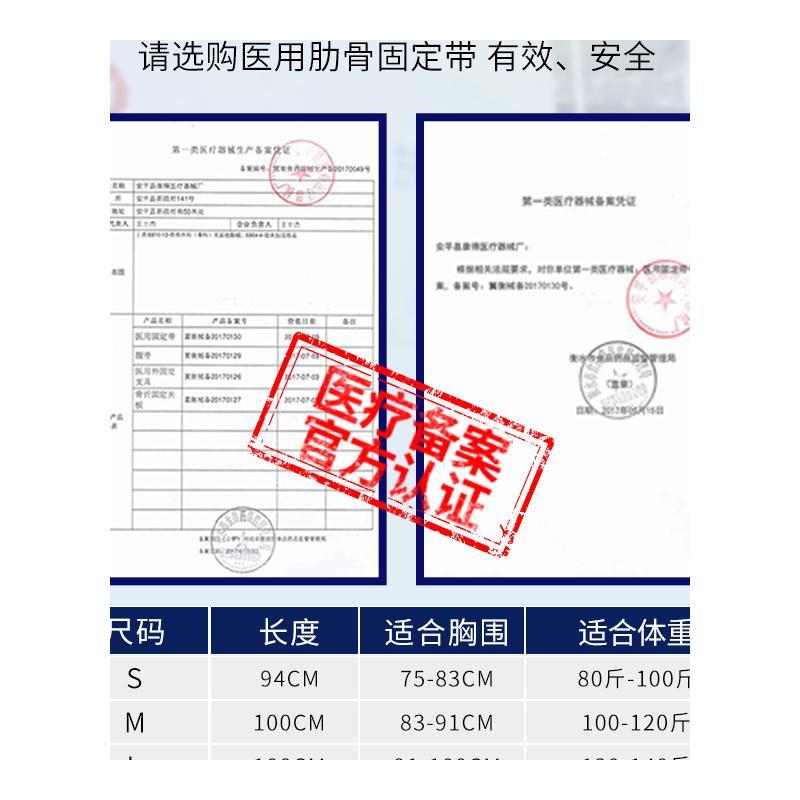 医用肋骨骨折固定带夏季胸部医疗护胸带椎绑带外翻矫正器护具男女 - 图3