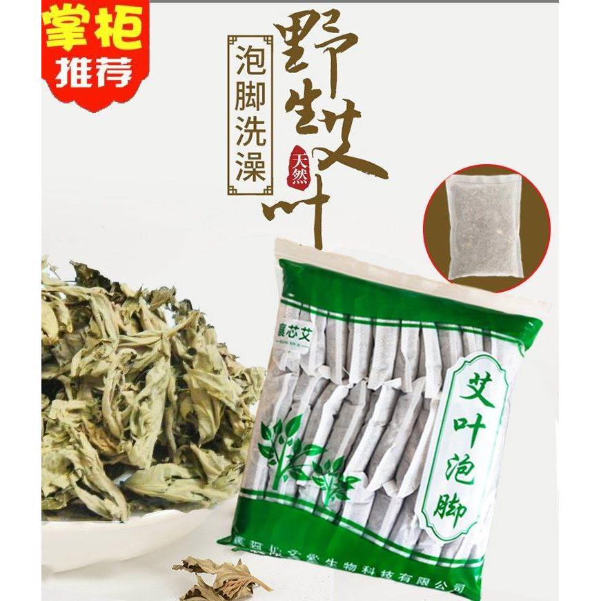 艾草泡脚药包艾叶泡脚泡澡祛寒湿干艾叶草包产后月子备孕家用野生 - 图1