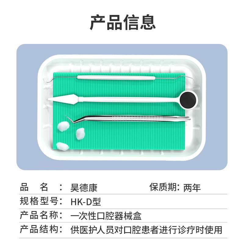 牙科口腔材料一次性口腔器械盒牙医镜牙结石齿清洁镜子工具200套-图3