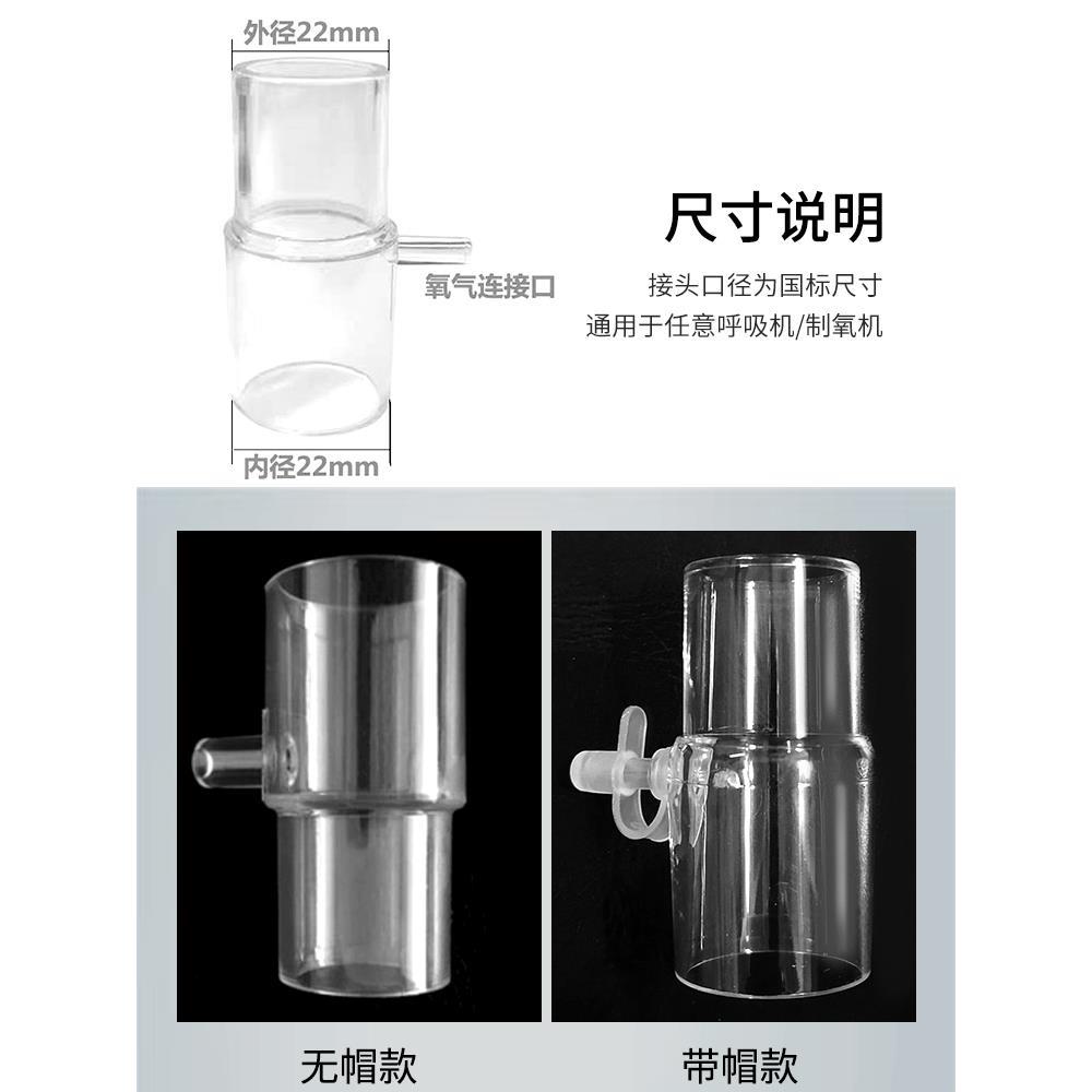 呼吸机氧气管三通接头制氧机吸氧面罩氧气接头通适用于凯迪泰三通 - 图1