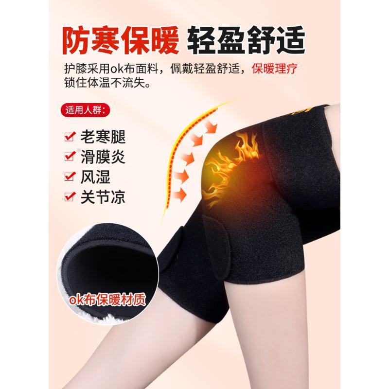 医用护膝保暖老寒腿自发热风湿关节膝盖护套加热滑膜炎专用男女士 - 图2