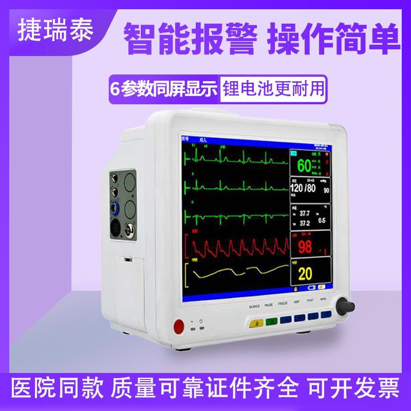 捷瑞泰多参数心电监护仪医用家用手术室救护车血氧血压心电图监测-图0