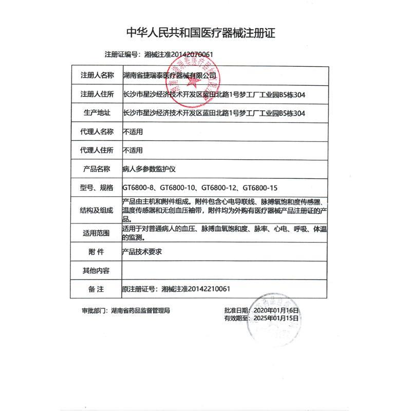 捷瑞泰多参数心电监护仪医用家用手术室救护车血氧血压心电图监测-图2