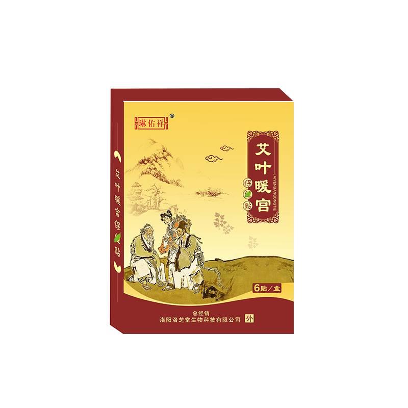 卵巢功能早衰调理专用月经量少气血大姨妈神器闭停经月经不调暖贴-图3