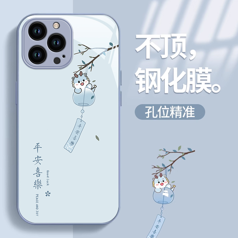 适用苹果15promax系列手机壳诸事皆顺新款女iphone14promax高级感13可爱12防摔11硅胶x液态8全包7保护套 - 图1