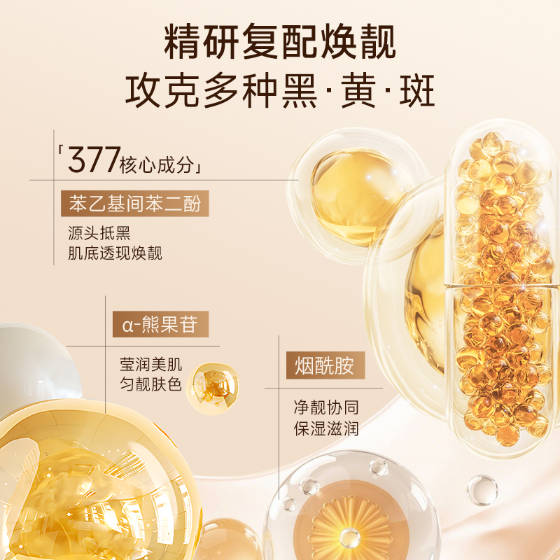 377柚雅美白隔离防晒cc霜防紫外线提亮肤色不假白官方旗舰店 - 图2
