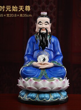 戴玉堂三清祖师神像元始灵宝道德天尊太上老君祖师像供奉家用摆件