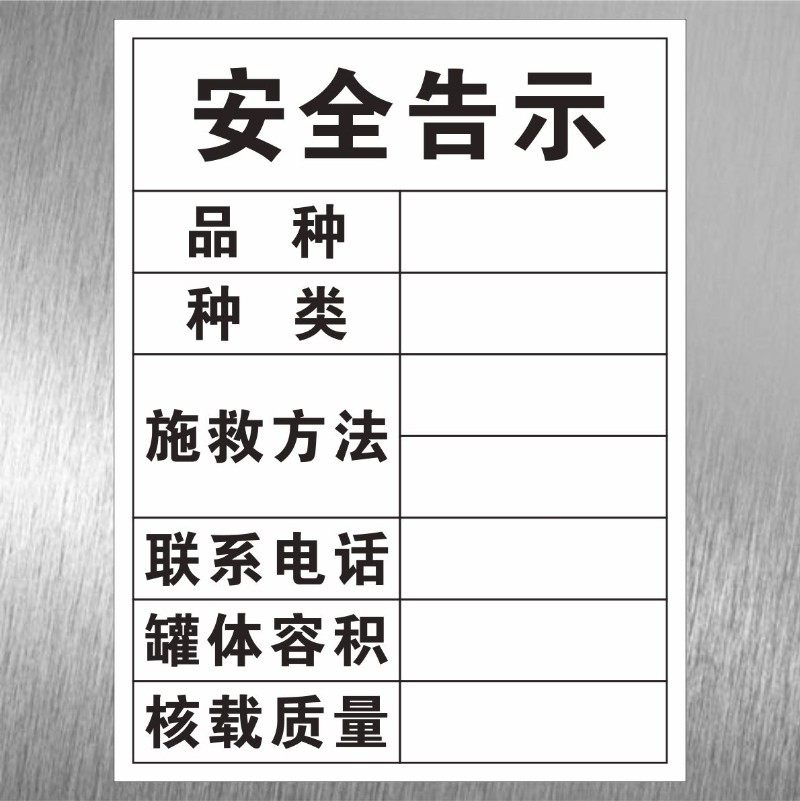 易燃易爆危险货物化学品运输车燃爆毒腐热警示标贴道路危险货物石,淘宝优惠券,粉丝福利购,淘宝优惠卷