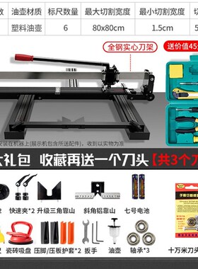 瓷砖切割机推刀手动高精度刀手持台式家用地板砖切割神器地砖推刀