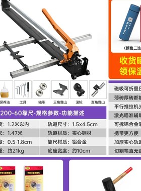 新款手动瓷砖推刀地砖切割机大岩板拉刀激光地板专用划刀800/1600