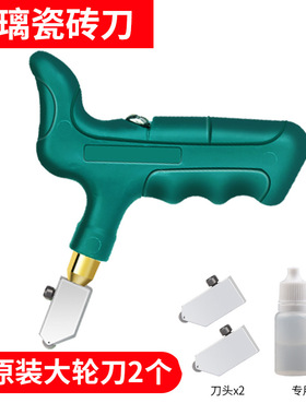 升级款切割刀开界器 玻璃刀手动瓷砖划刀 家用手握式一体切割器