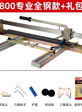 德国进口重型全钢多功能瓷砖切割机瓷砖推刀 800到1200激光地砖切