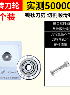 瓷砖推刀刀轮手动切割机万米王配件合金刀头滚花式推刀锯进口刀片