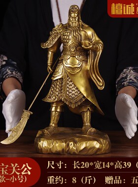 纯铜武财神关公像招财关二爷财神爷神像摆件家用玄关店铺桌面供奉