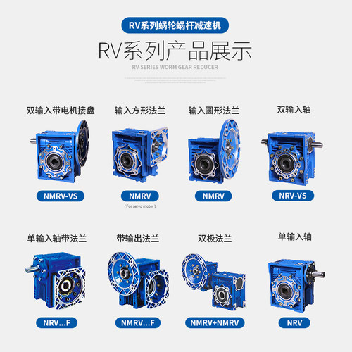 NRV减速机单输入轴rv减速器涡轮蜗轮蜗杆小型减速电机涡杆齿轮箱 - 图2