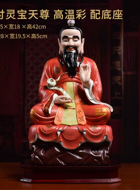 戴玉堂 三清祖师神像 太上老君道德天尊原始天尊灵宝天尊道家摆件